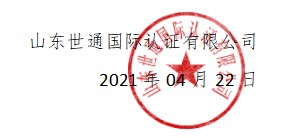 【2021年5月】潍坊市内审能力提升的通知(图2)
