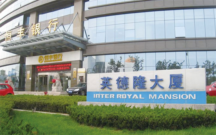 世通国际认证中心地址