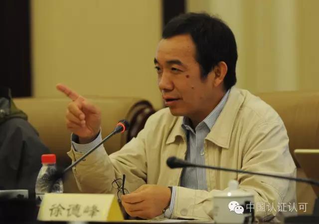 中国认证认可协会 副秘书长 徐德峰